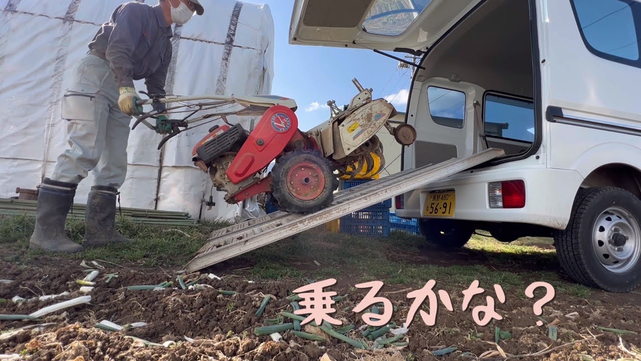 軽バンで管理機運搬