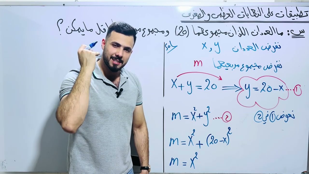 رياضيات الثالث المهني (2024) / صناعي وحاسوب / الفصل الثالث / محاضرة (5)