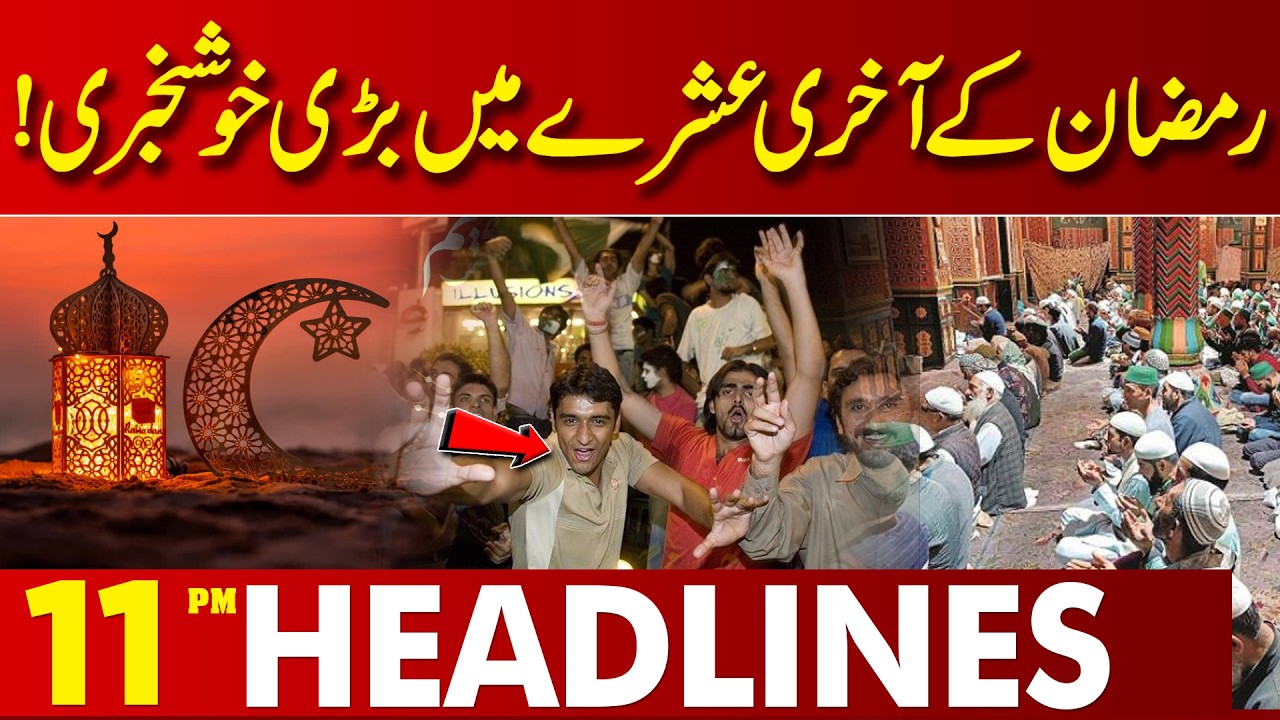 Eid Weather Forecast in Pakistan | Big Prediction for Eid Day | 05PM Headlines | 16 MAR 2026