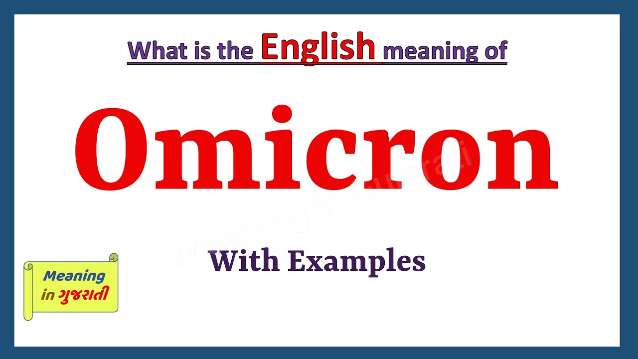 Omicron Meaning in English | Omicron in English | Omicron in English Dictionary |