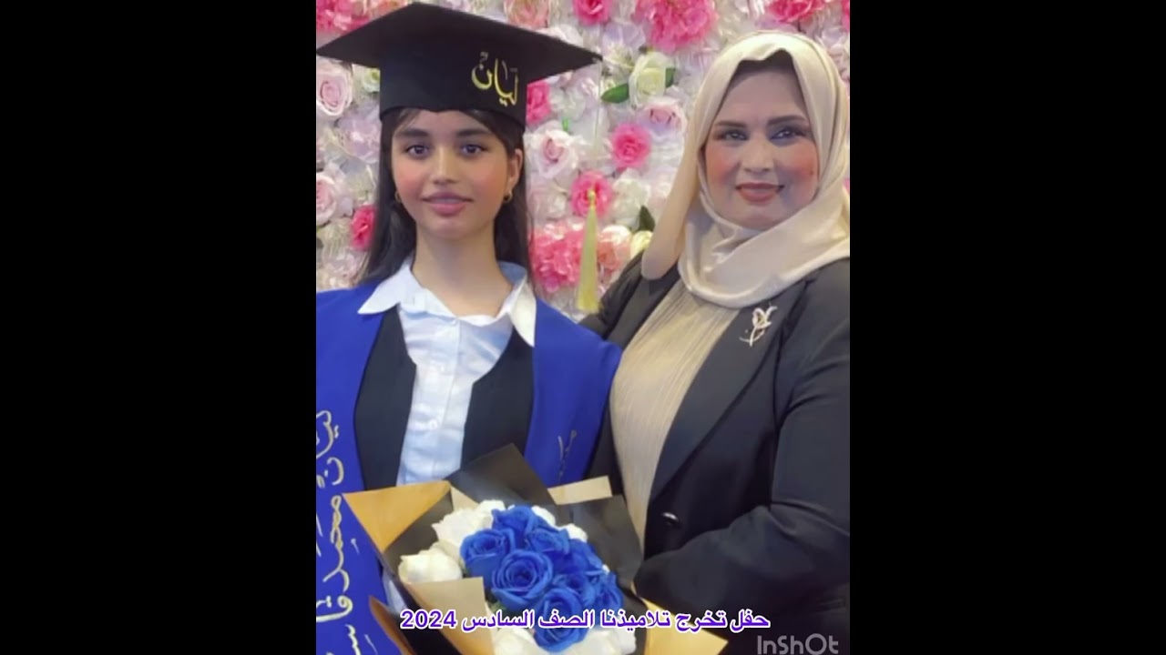 حفل تخرج دفعة 2024 تلاميذ مدرسة الخندق الأبتدائية (الحفل هدية من مديرة المدرسة)