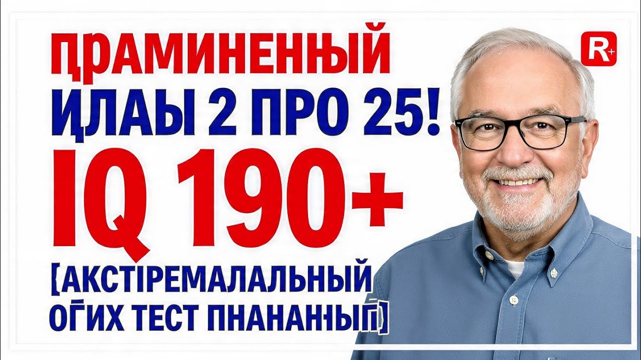 99% людей проваливают этот тест! 😱🧠 Сможешь ли ты пройти сложный квиз?