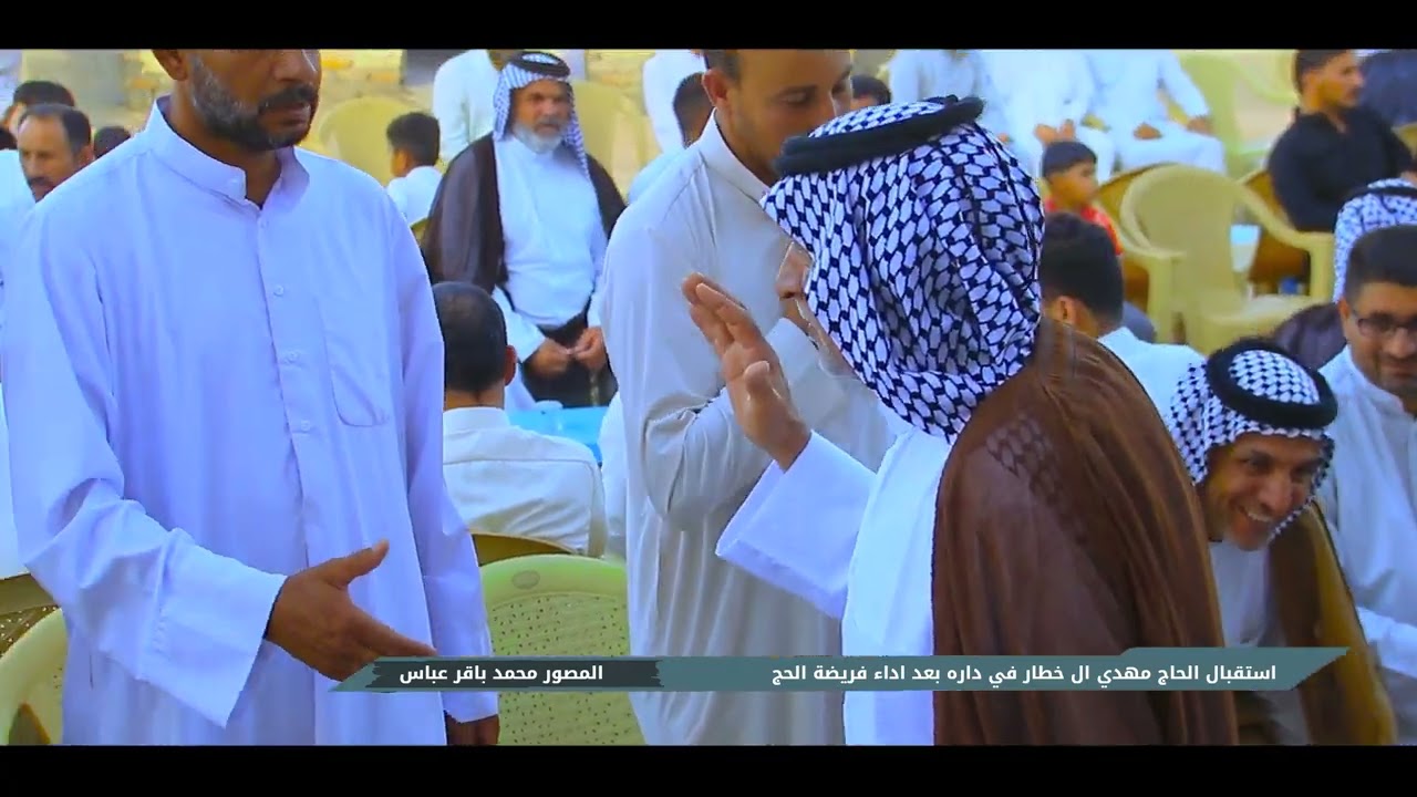 استقبال الحاج مهدي ال خطار في داره بعد إتمام فريضة الحج || التصوير محمد باقر عباس