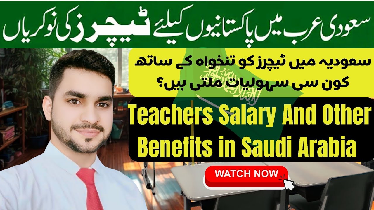 Teacher Salary Package in Saudi Arabia | 2025 Salary Package, Benefits & Full Breakdown