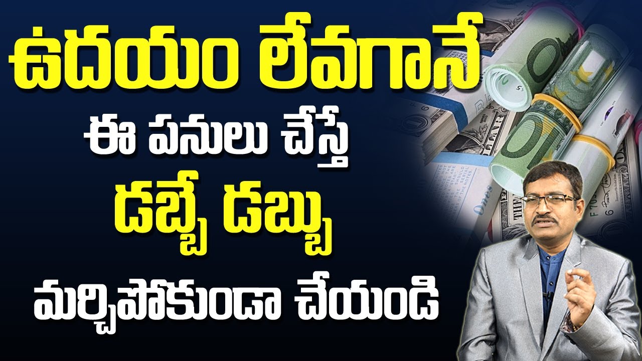 Bvssr Reddy About Money | Best Money Tips | Money Management | DAILY MONEY