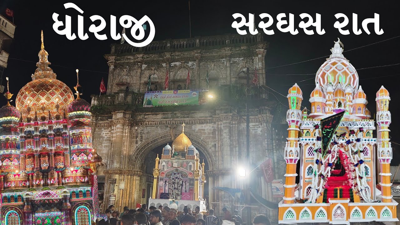 ધોરાજી મોહરમ સરઘસ રાત 2025 | Sayed Rustam, Teliyamatam, Ambavadi, Jagru, Baharpura Dhoraji 