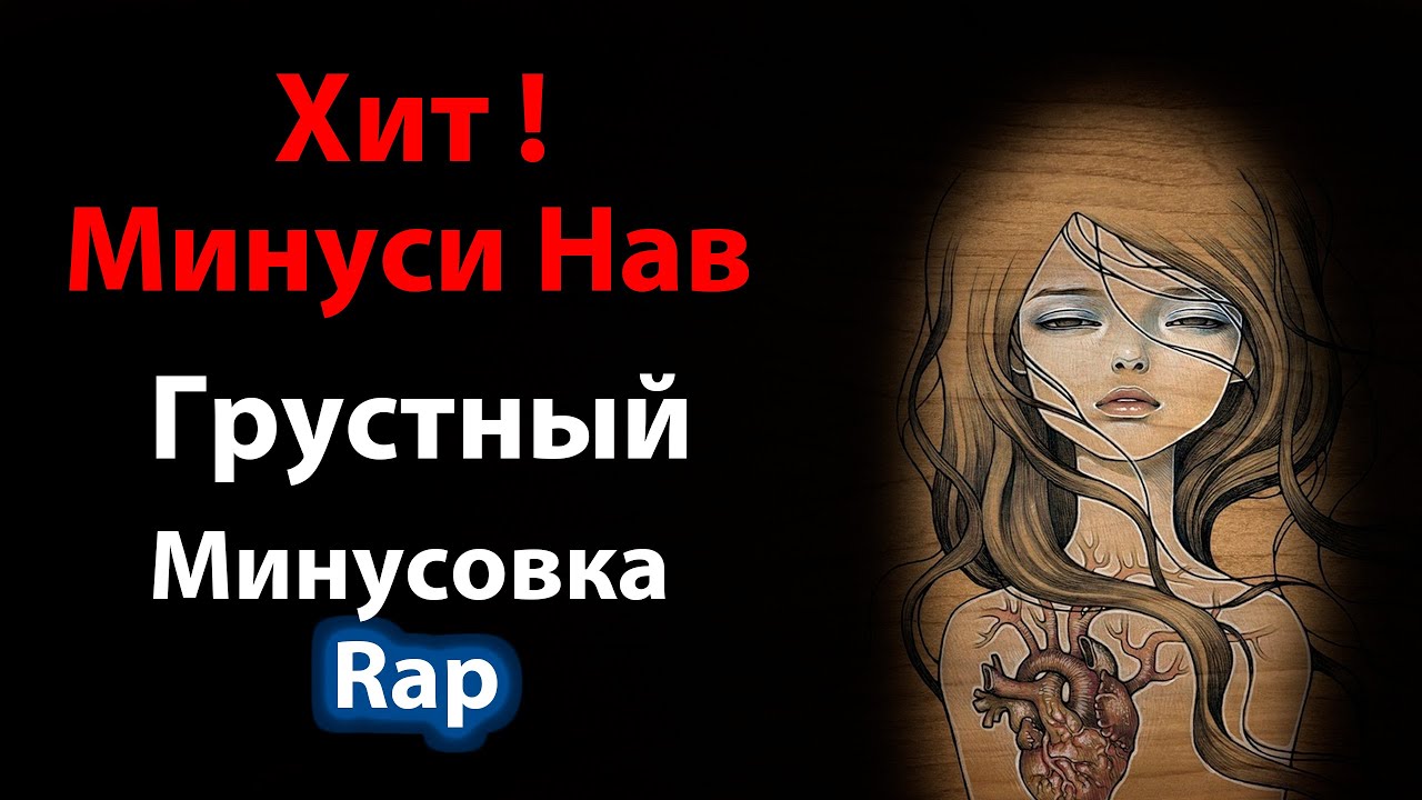 Gamgin Sad - Alone L1