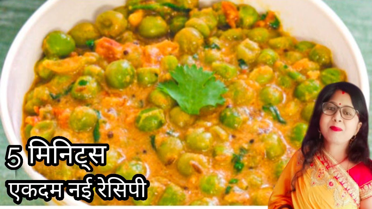 Ek Chhota Sa Twist Aur Dahi Matar Ho Gaya Superhit 🤤 | Manisha Rasoi”