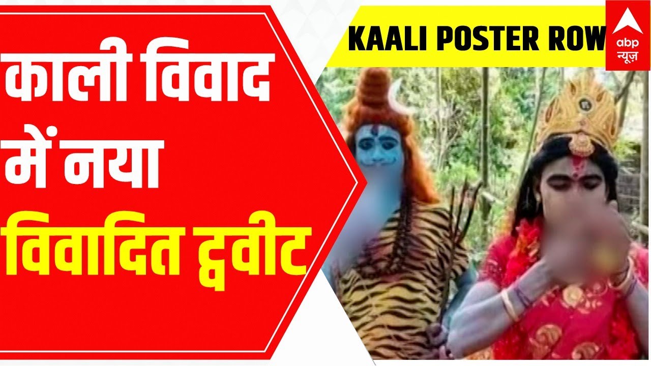Kaali Poster Row: Director Leena Manimekalai's fresh tweet amid outrage | ABP News