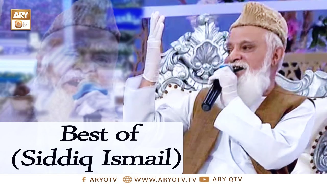 Best of(Siddiq Ismail) | Naat | Ramzan 2020 | Ary Qtv
