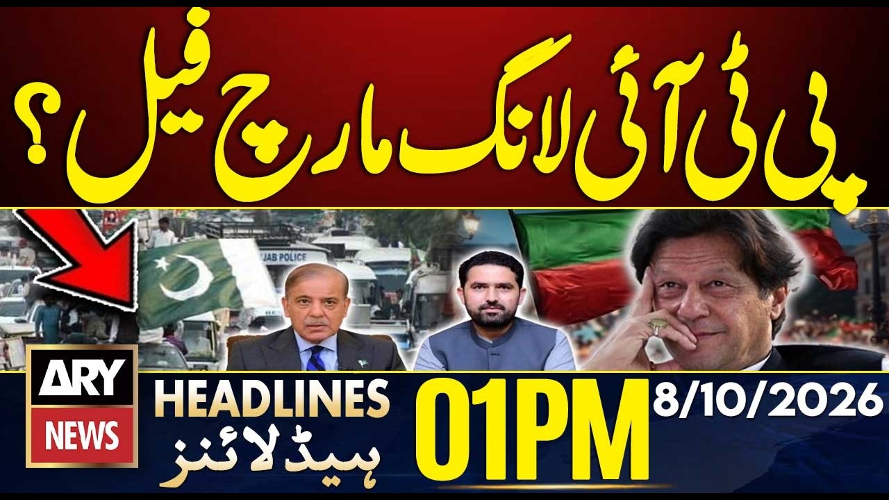 PTI Long March | Govt Final Action | Latest Situation | ARY News 1 PM Headlines | 8 Oct 2026