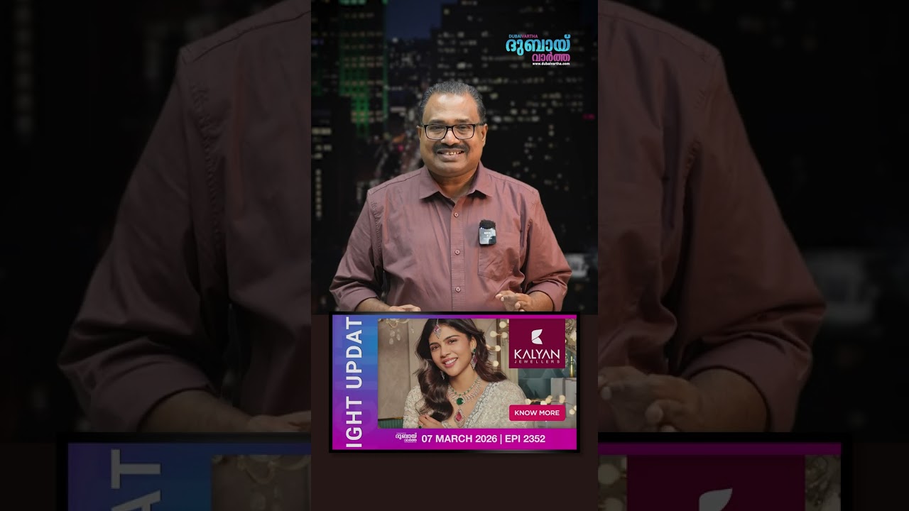 യുഎഇ പ്രസിഡന്റിന്റെ ശക്തമായ വാക്കുകൾ,  ക്ഷമാപണം വന്നെങ്കിലും വീണ്ടും മിസൈലുകൾ! | Dubai Vartha