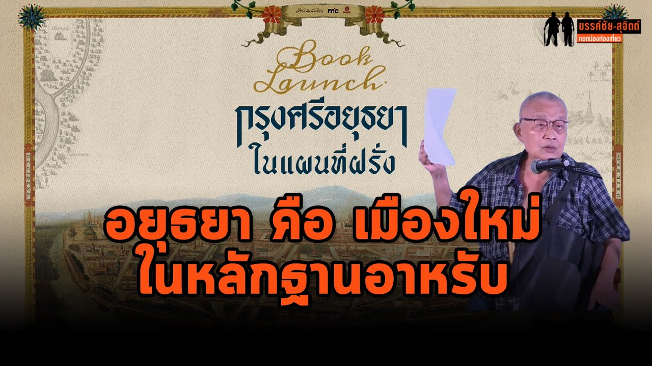 เรื่องใหญ่ของ 