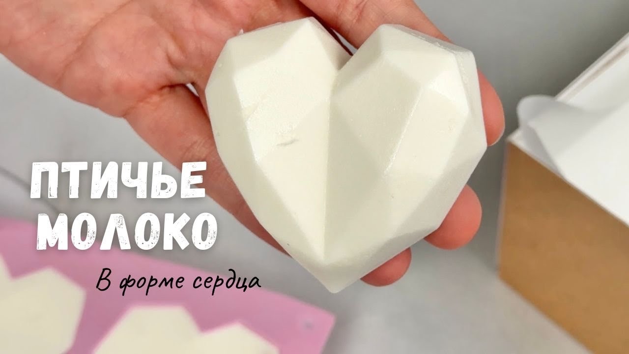 Птичье молоко на желатине в форме сердца на день мамы❤️3 задание на марафоне «День мамы»