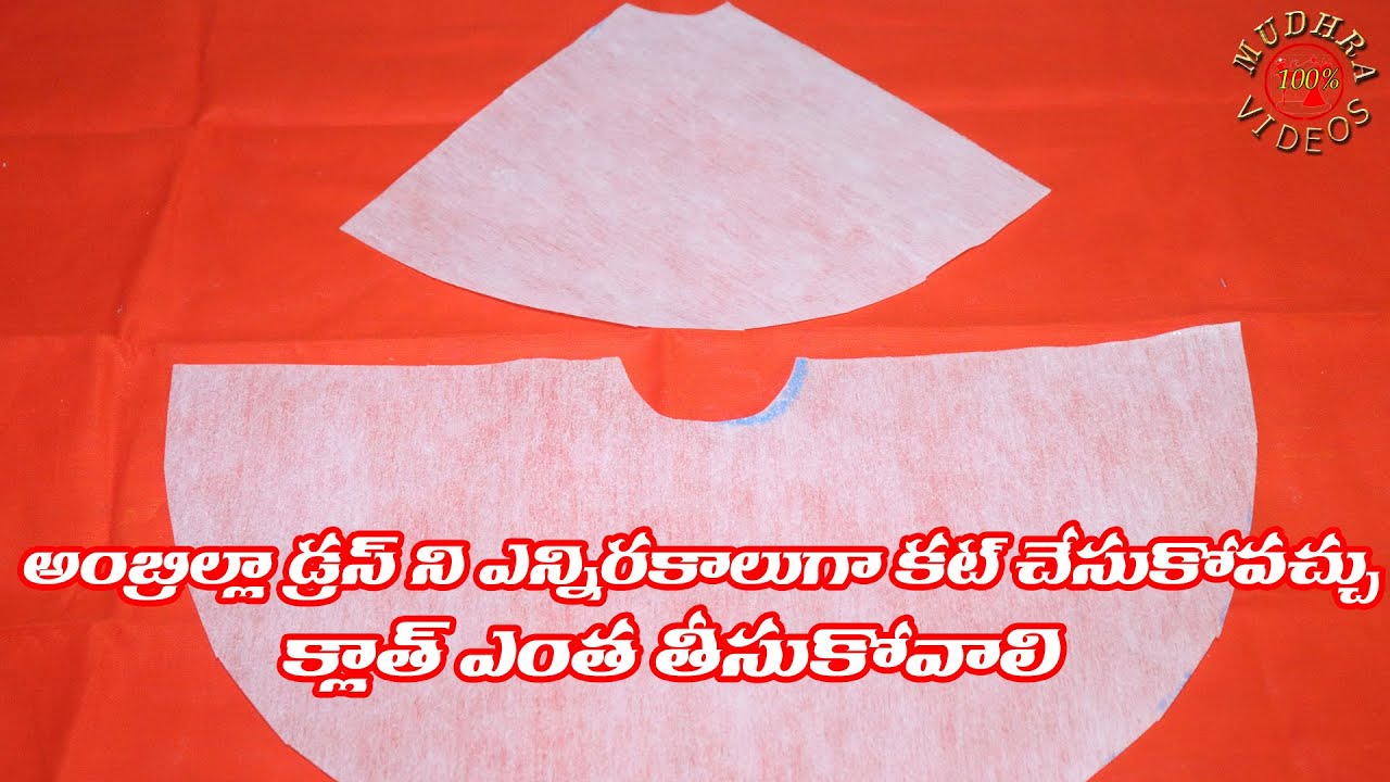 Umbrella dress cutting ఎన్ని రకాలుగా తీసుకోవచ్చు , Cloth ఎంత తీసుకోవాలి !