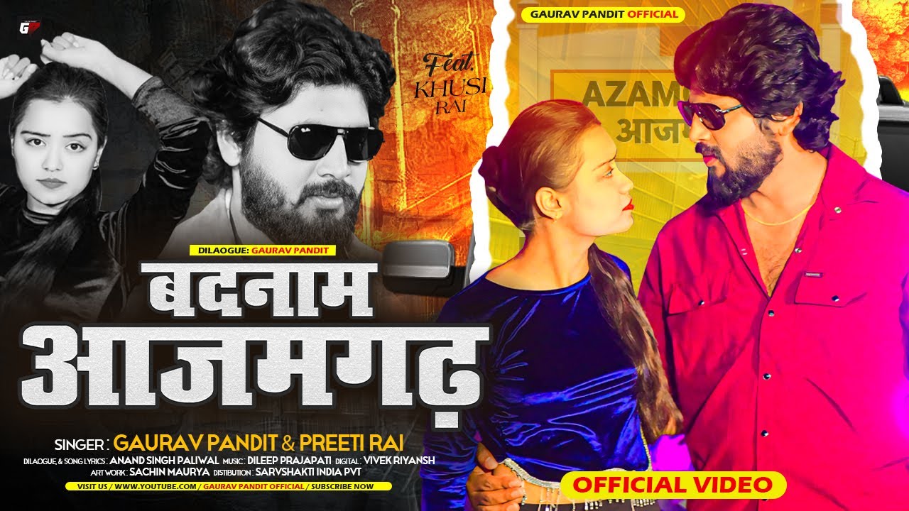 #Video | बदनाम आजमगढ़ | #Gaurav Pandit | Feat- Khusi Rai | Preeti Rai | #Bhojpuri Song 2024