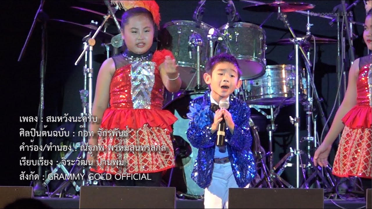 =ประกวดร้องเพลง-งานเหมันต์ฯ= รอบเพลงเร็ว | น้องไข่ตุ๋น | 