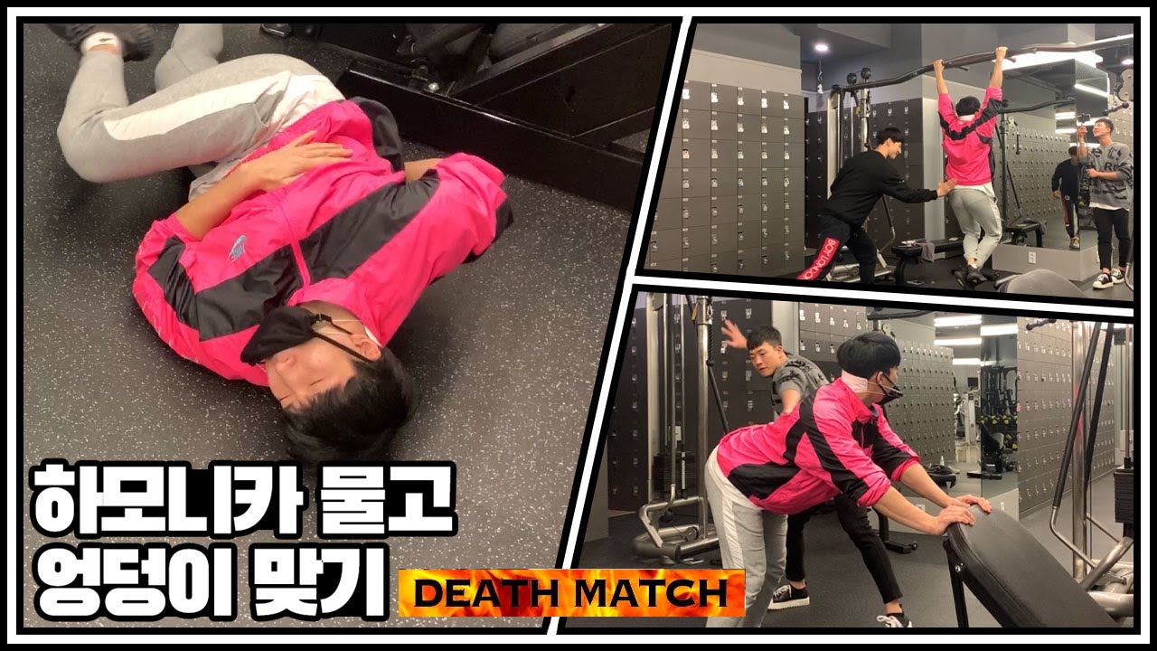 엉덩이.. jonna 아파..... 하모니카 물고 엉덩이 맞기 데스매치 ㅋㅋㅋㅋ ㅣ차현승, 안성환