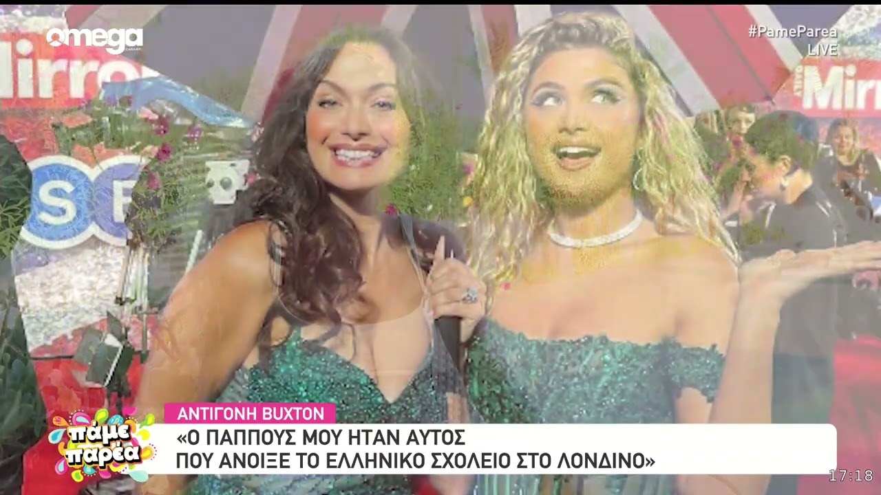 Αντιγόνη Buxton: 