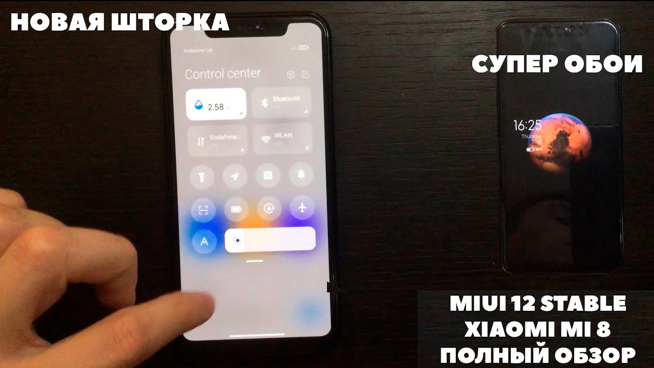 MIUI 12.0.1 EU for MI 8 (Stable version MIUI 12)