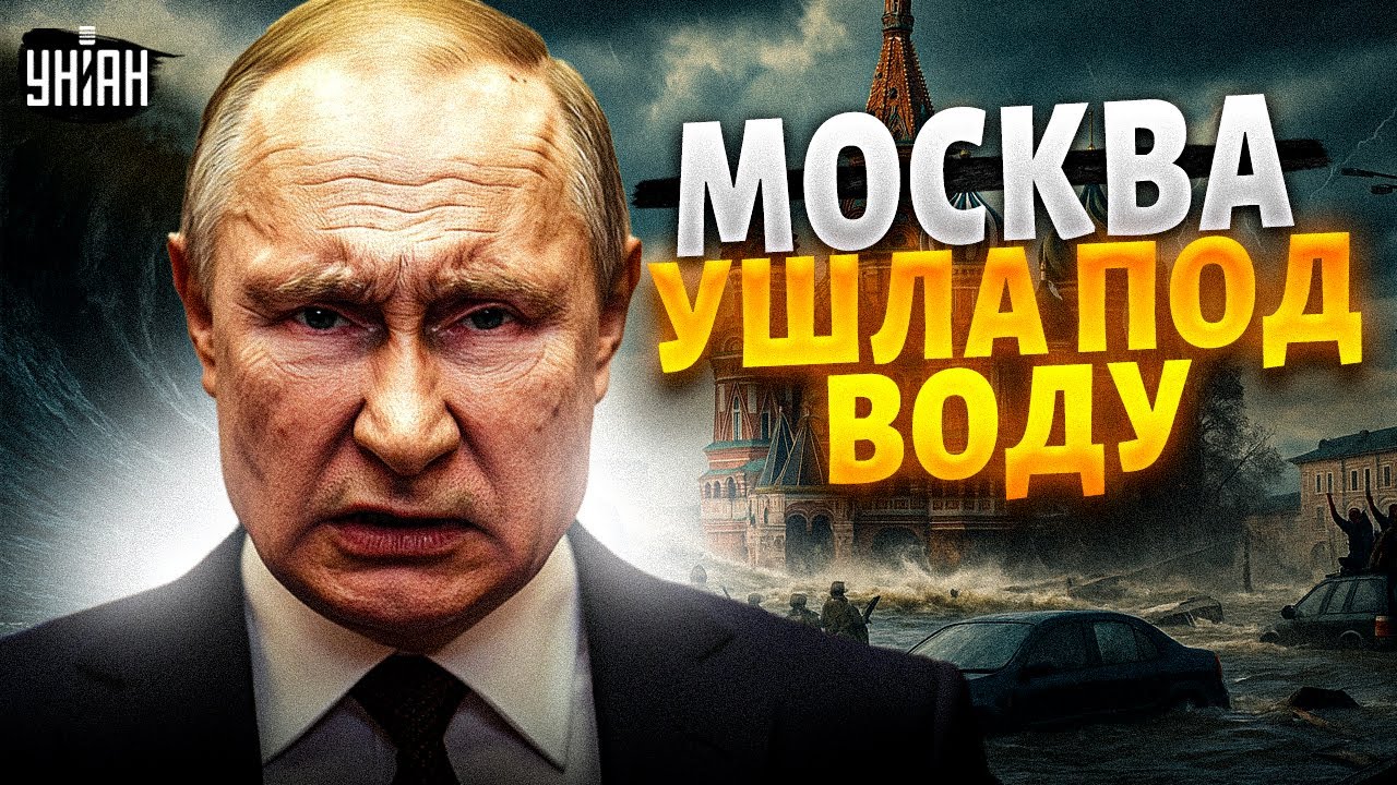 ⚡️‼️9 МИНУТ НАЗАД! МОСКВА УШЛА ПОД ВОДУ: жуткие кадры! Страшный катаклизм стирает город с лица земли