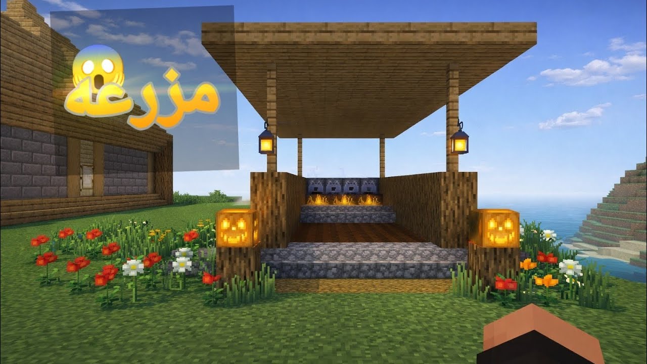 نذر كرافت حلقه 8 | بناء مزرعه🌿