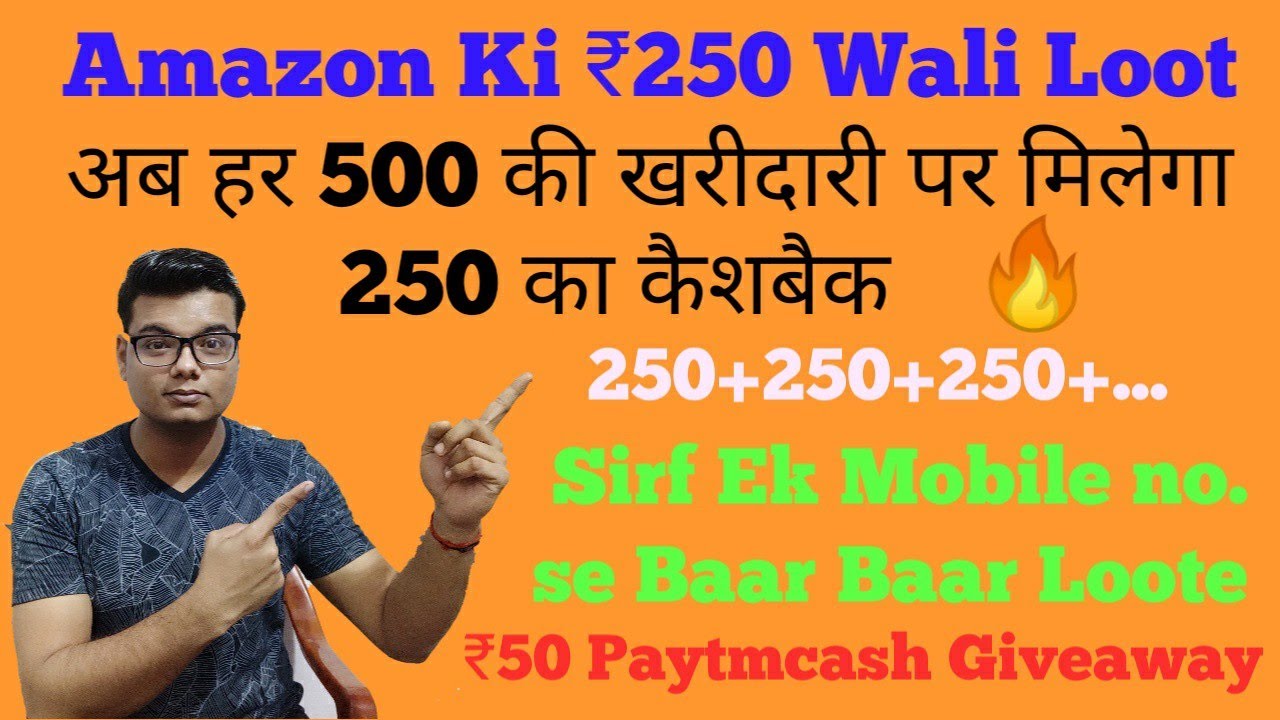 Amazon Bug | Unlimited Loot Trick With Same Mobile No. | Now Getting 150 Cashback On 500 Shopping