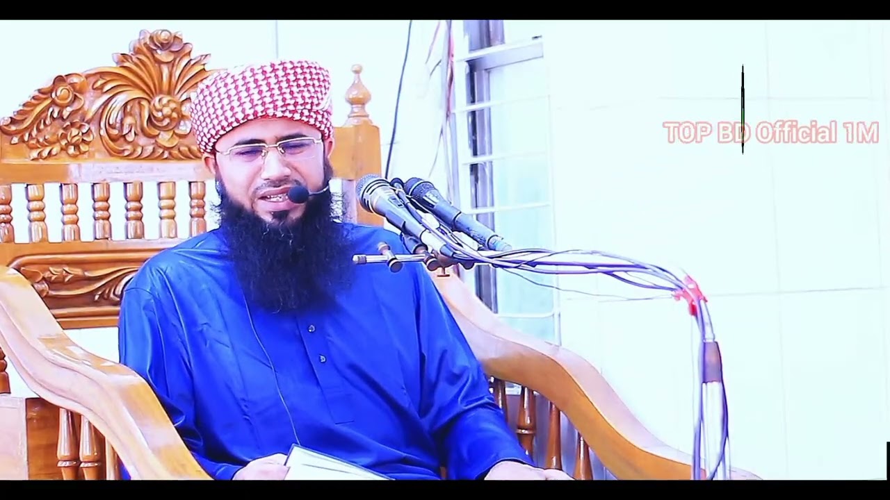 বালা মসিবত আসার গুরুত্বপূর্ণ একটি কারণ। top bd official 1M, Mufti Abdul motin Siraji