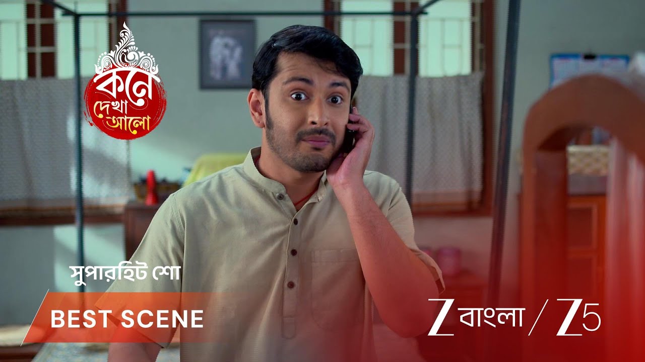 KONE DEKHAA ALO | লাজবন্তীর ডাক্তার হওয়ার স্বপ্ন কি ভাঙবে?