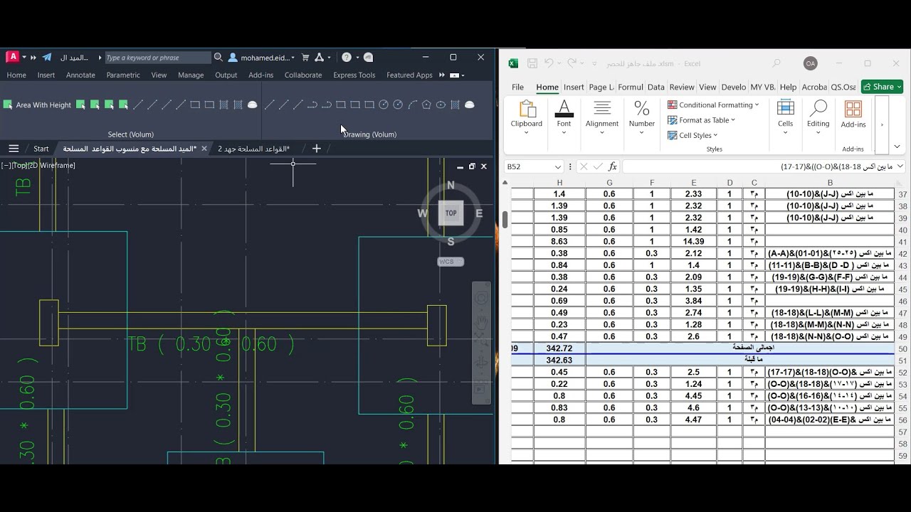 حصر الميد الخرسانية من AutoCAD إلى Excel بدون مجهود يدوي وفر وقت وقدم حصرك للاستشاري