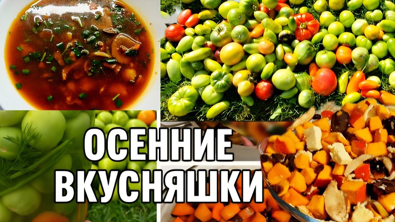 ..и заготовки, и вкусный обед, и потрясающий десерт из тыквы.. 