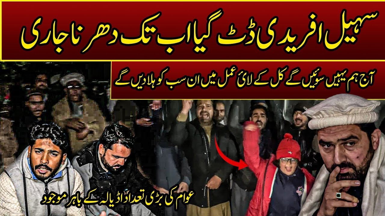 Protest Won’t End | Soheil Afridi Drops a Bombshell