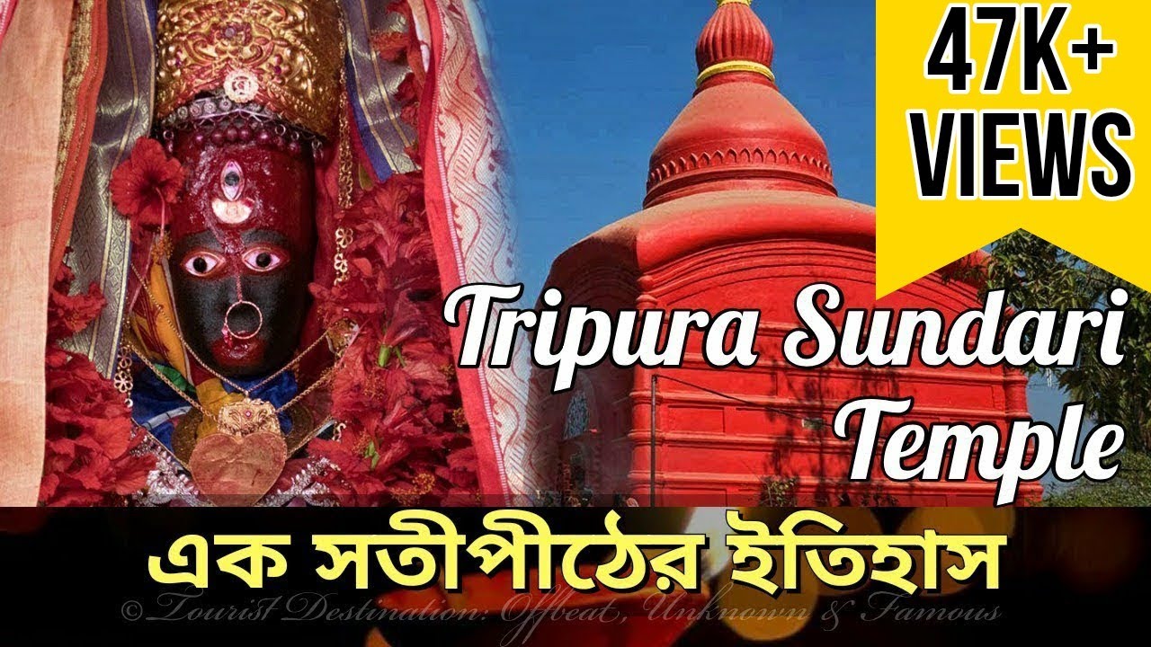 Tripura Sundari Temple : Matabari, Tripura by Tourist Destination