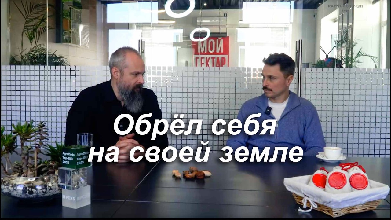 ЭКОНОМИКА РОДОВЫХ ПОМЕСТИЙ _ ЧЕМ ЖИВУТ ПЕРЕСЕЛЕНЦЫ _ ИСТОРИЯ ОДНОГО БИЗНЕСМЕНА