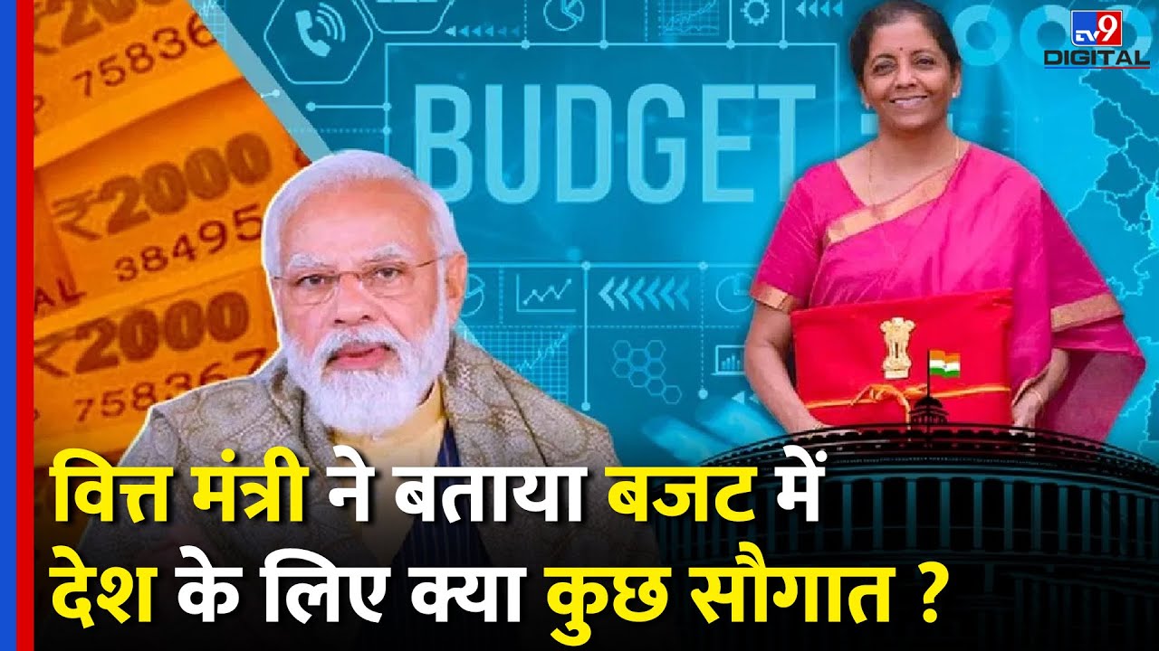 बजट पर ये क्या बोली वित्त मंत्री Nirmala Sitharaman | Union Budget 2026 | Taxpayers |
