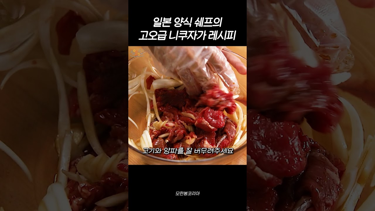 마늘 비빔감자 | 한국인만 모른다는 한식 레시피
