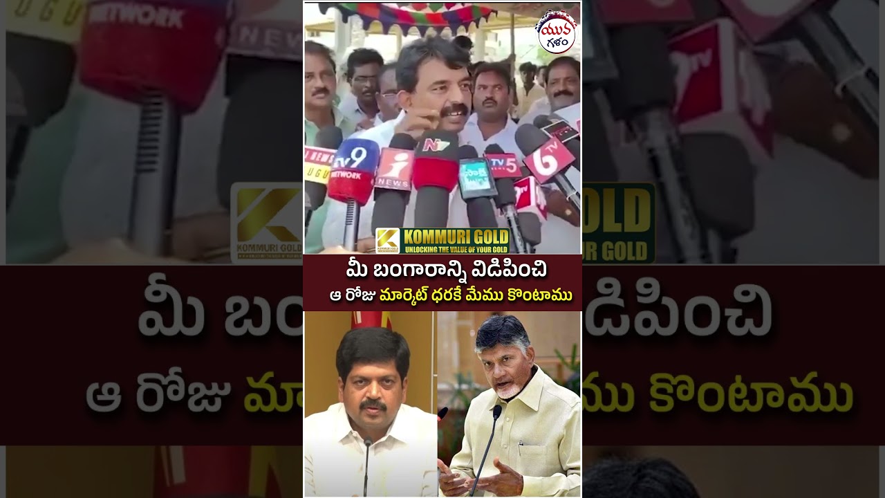Perni Nani Fires on Kollu Ravindra | #chandrababu #ysjagan #tdpvsycp #apnews #yuvagalam #shorts