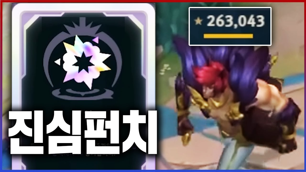 원펀치 원킬 세트