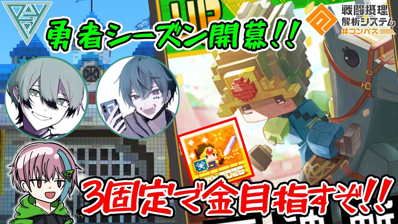 【#コンパス 】また500盛る時間ですか、やってやろうじゃない with/はるにゃめこさん かげろうさん