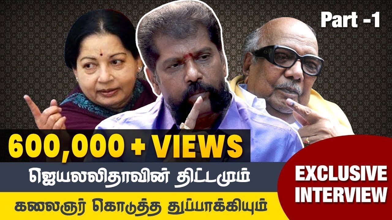 கலைஞர் கொடுத்த துப்பாக்கியும் ஜெயலலிதாவின் திட்டமும்!!! | Nakkeeran Gopal Interview