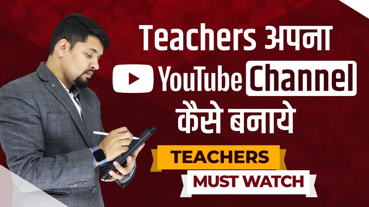 Educational Channel Kaise Banaye ? | How to Make Education Channel | Edusquadz