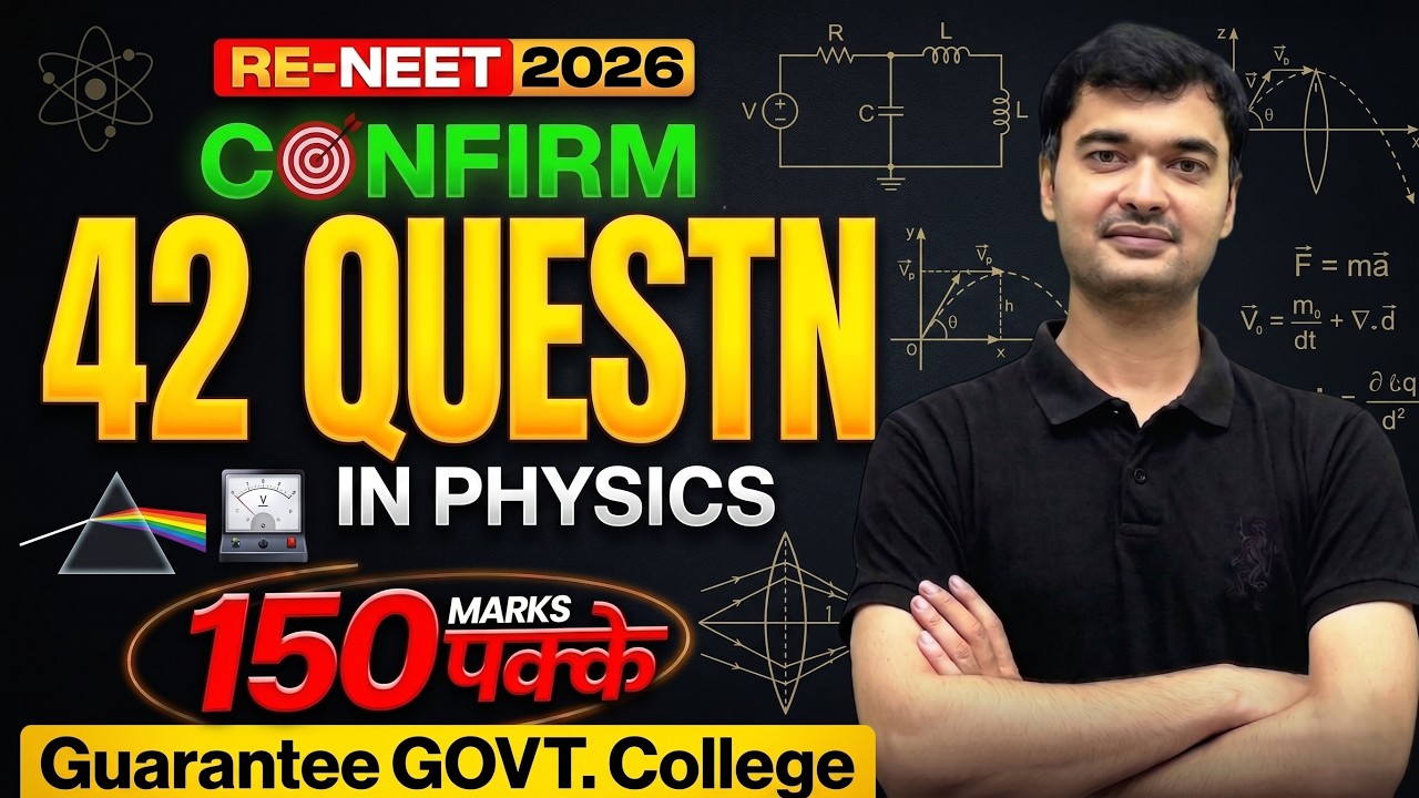 42 Confirm Physics Questions For ReNEET 2026 | Guaranteed 150+ in ReNEET Physics | NEET 2026 Physics