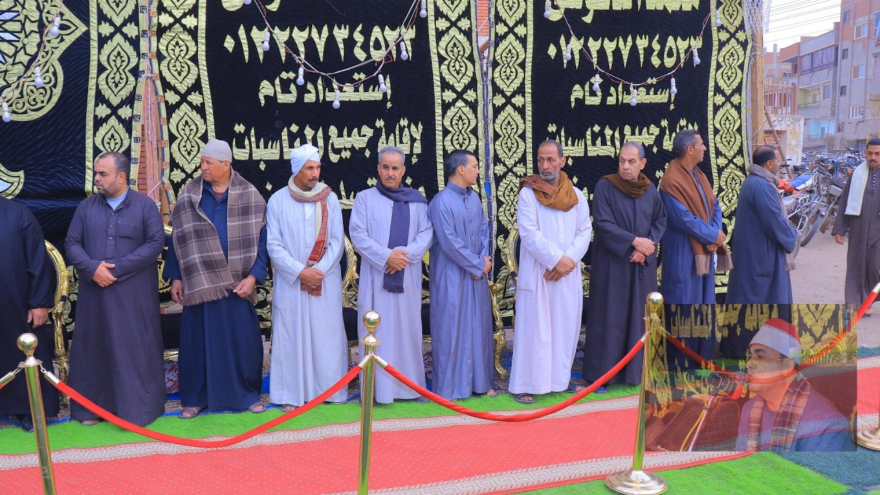 الشيخ فاروق ضيف/ العصر/ عزاء الحاج محمد محمد عبدالسميع بدر سنجرج منوف المنوفية 2026-2-13
