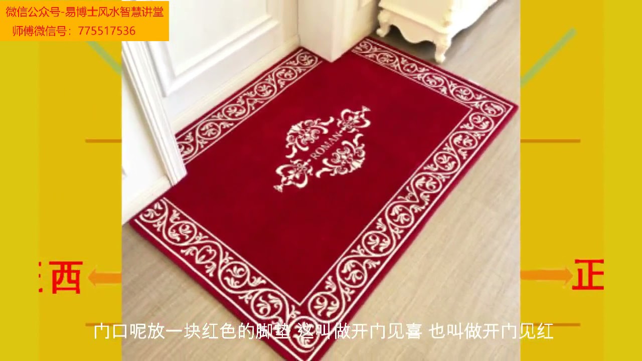 一招教您选好房子 易楠天