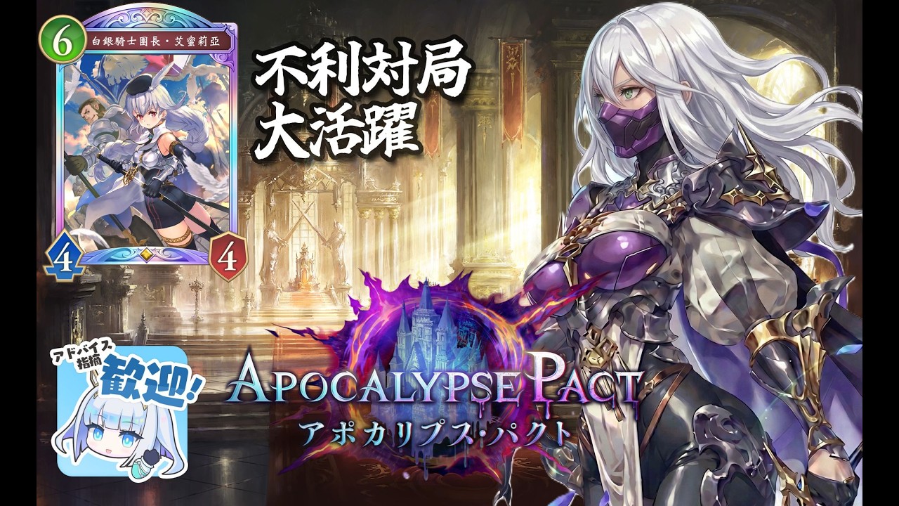 【シャドバWB】爆能皇家 Enhance Sword  エンハンスロイヤル 對天晶巫 棄牌龍 勝場Replay 【闇影詩章WB】【Gameplay】