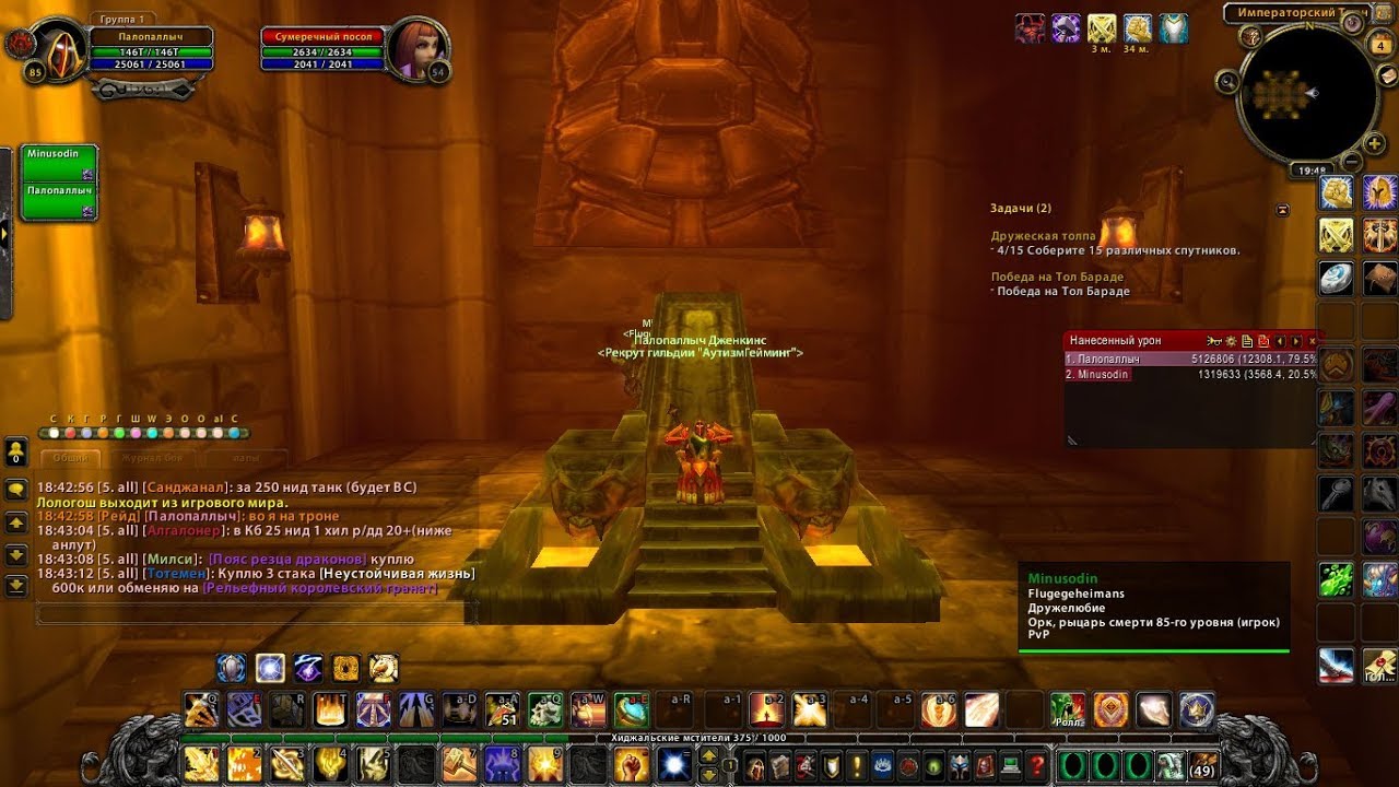 Ретри пал WOW 4.3.4 Гурталак тест