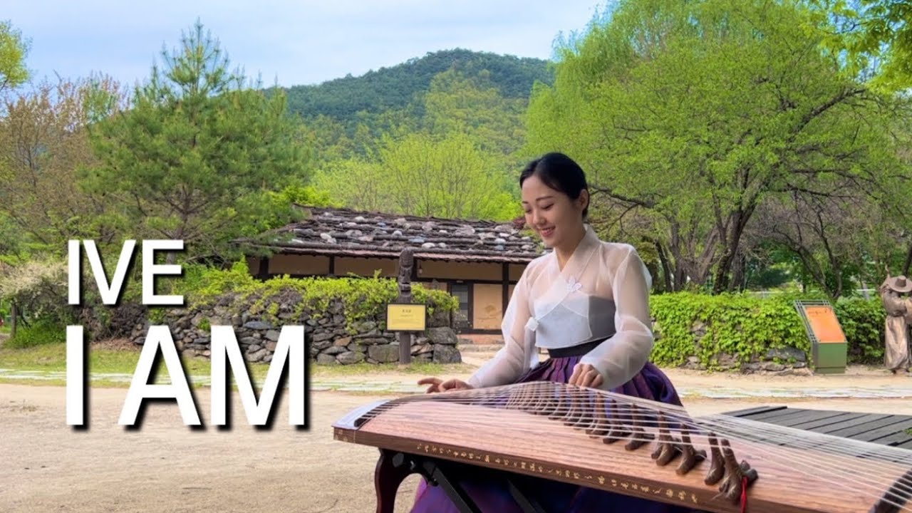 IVE - I AM 가야금커버🇰🇷 Full ver.