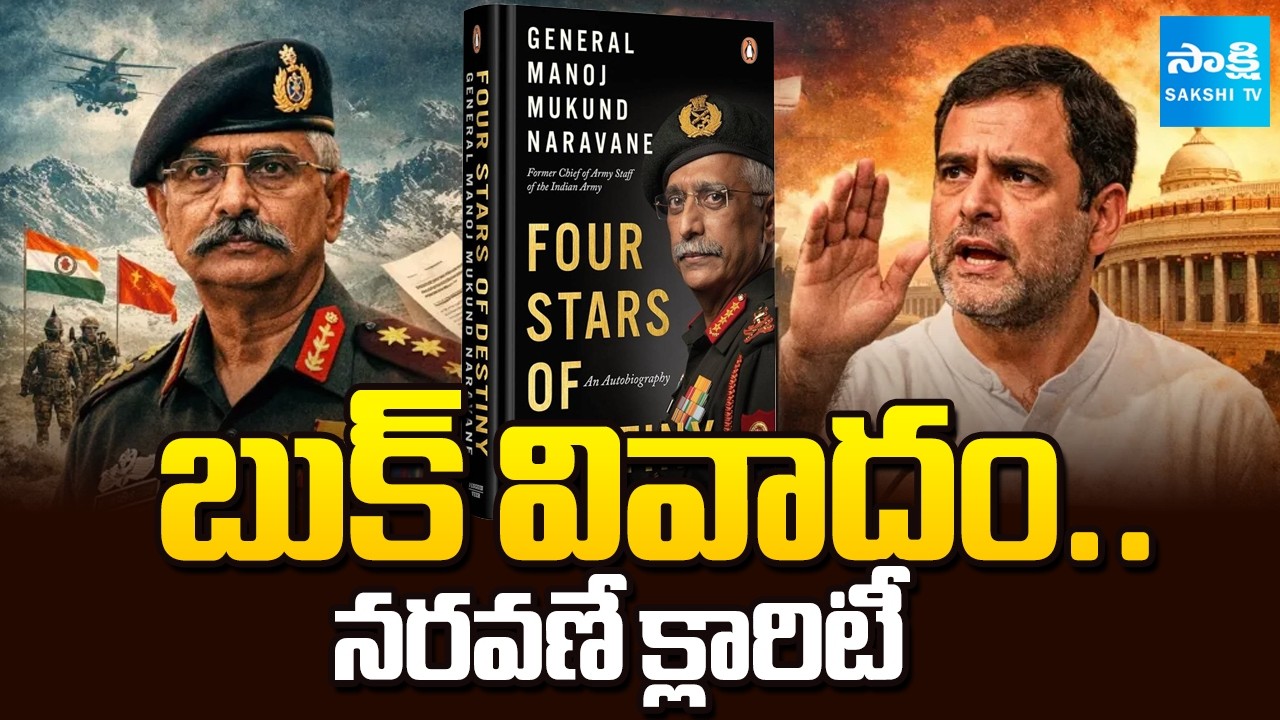 Four Stars of Destiny Book Controversy: Rahul About Four Stars of Destiny Book |Penguin Random House