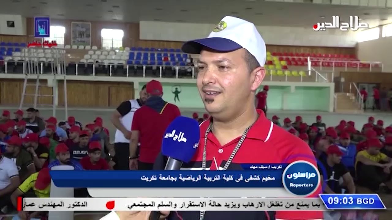 مراسلون  / مخيم كشفي في كلية التربية الرياضية بجامعة تكريت