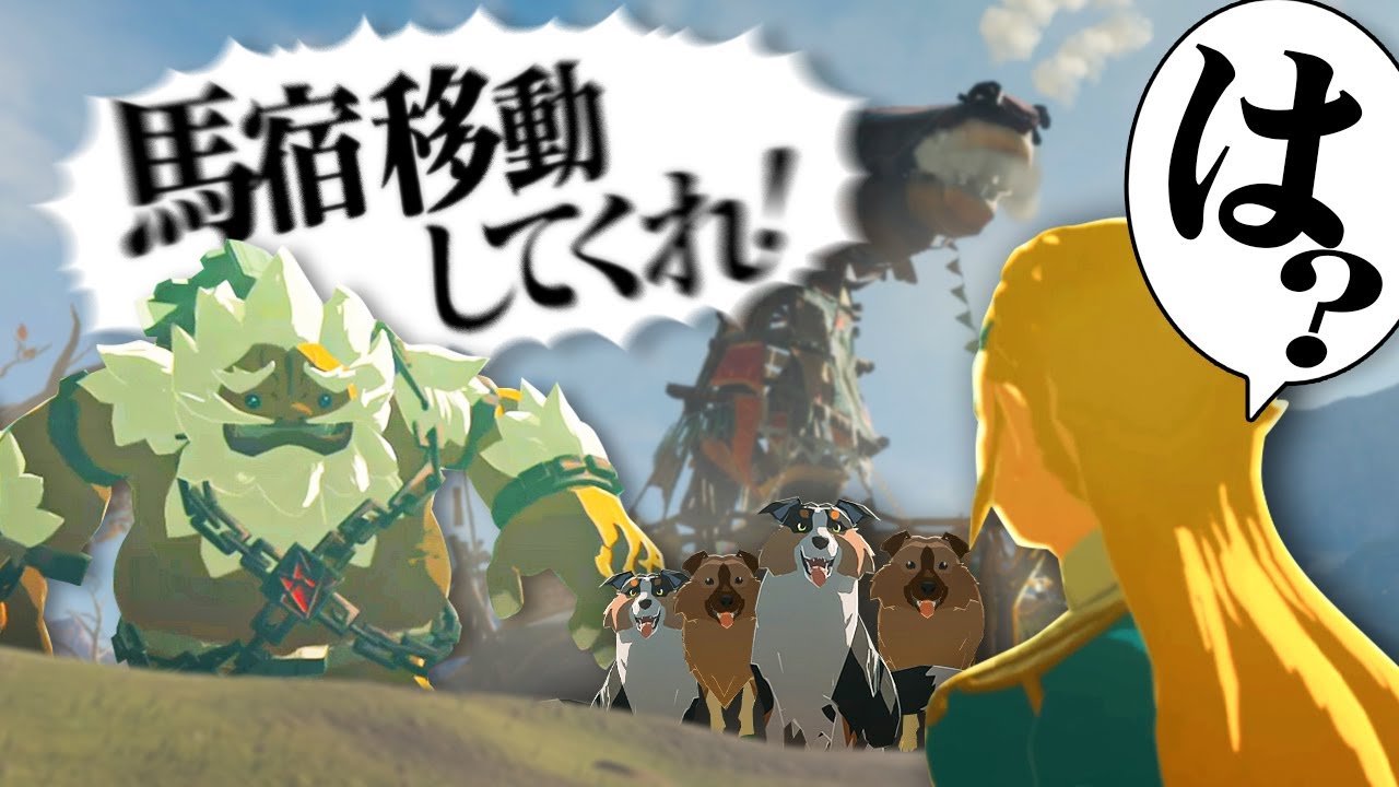 【声の記憶】ダルケルが移動願いを出していた恐怖の馬宿の話 -BotW完結編 -【ZELDA NOTES】